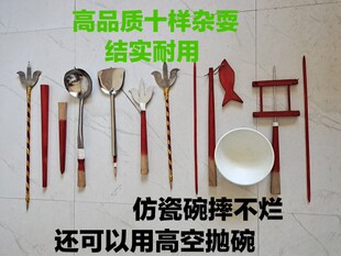 杂技魔术道具榆木不锈钢十样杂耍杂拌子顶技仿瓷碗摔不坏口签捻子