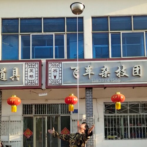 杂技道具小丑滑稽道具快乐厨师快乐炊事员转盆空中不锈钢转大盆