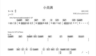 小美满 周深 吉他谱 和声谱 功能谱 乐队谱 和弦谱 扒谱 扒歌