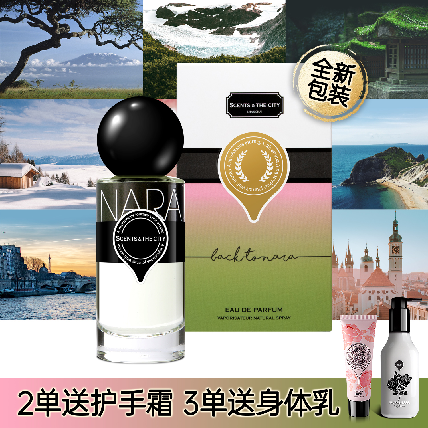 寻味地图身体香水30ml10款小众