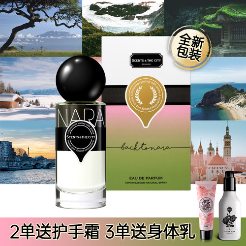 寻味地图身体香水30ml10款小众