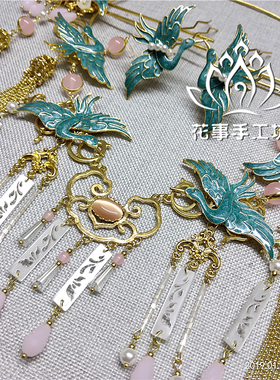 原创古风古装汉服璎珞仙鹤烧蓝