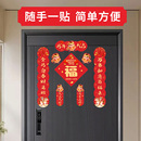 2026年马年磁吸对联贴春联福字贴过年春节家用装 饰新年福字门贴