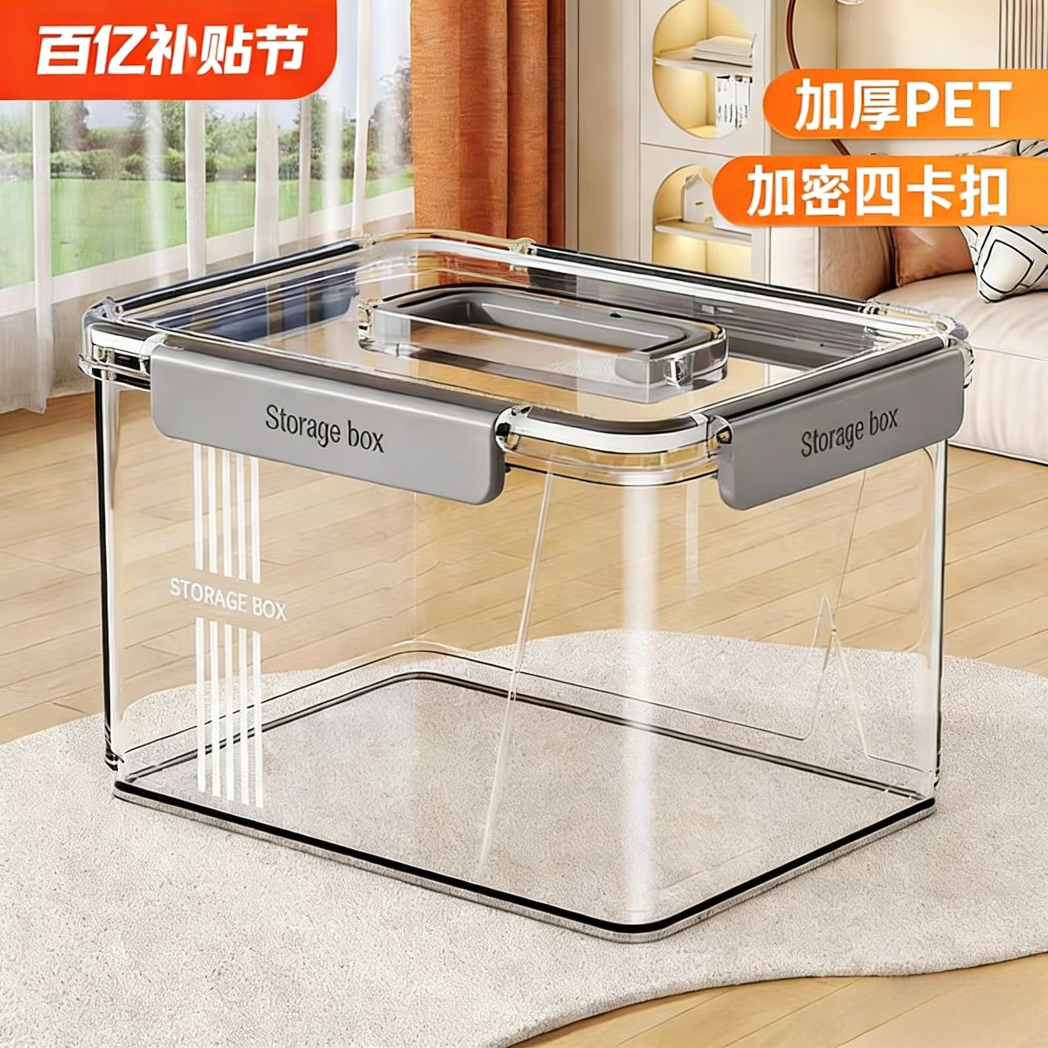 透明收纳箱家用玩具零食书本杂物储物箱塑料筐后备箱整理盒子