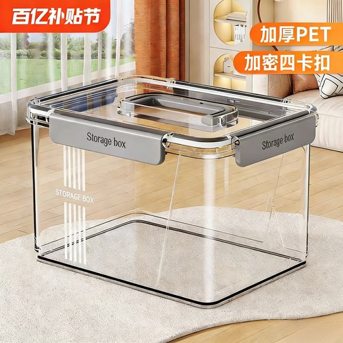 透明收纳箱家用玩具零食书本杂物储物箱塑料筐后备箱整理盒子