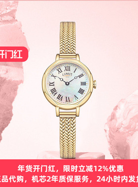 【清仓】LIMIT手表女八边形小金表贝母复古简约气质钢带英国正品