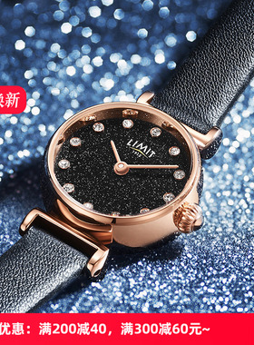 LIMIT手表女轻奢小巧ins风简约气质满天星黑色真皮英国名牌正品LR