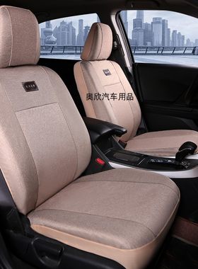 奇瑞北斗星旗云235e38瑞虎8座套