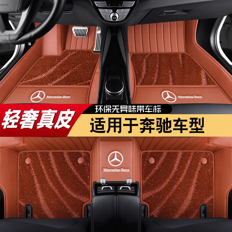 2022款奔驰C260L A200L GLA cla220 c200l c180l全包围汽车脚垫