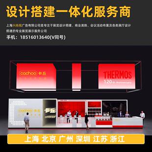 2025上海AWE 消费电子展个性定制展览会展台设计制作布置搭建服务