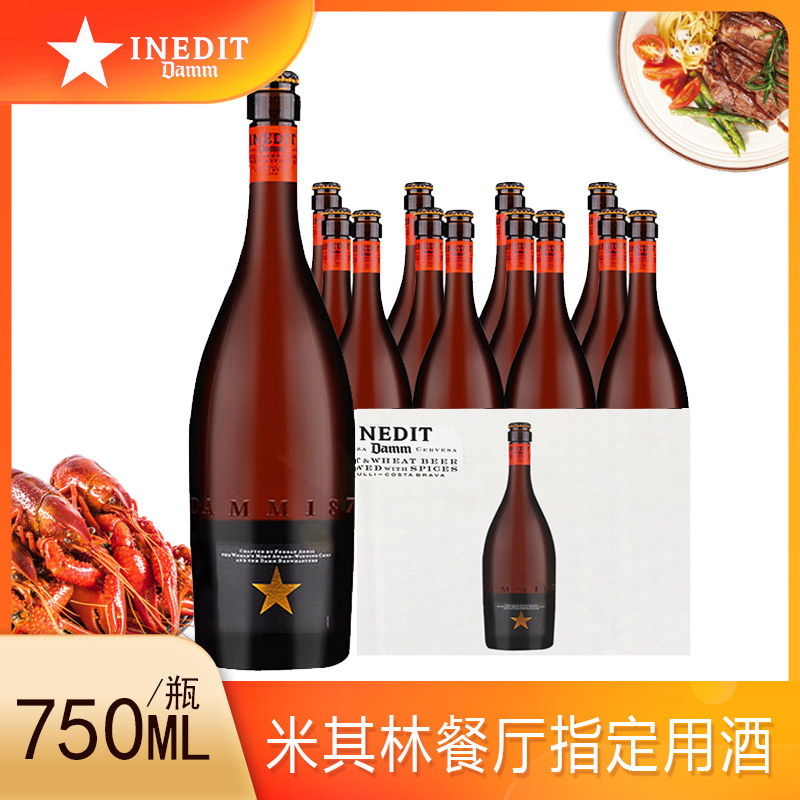 艾帝达姆啤酒西班牙原装进口