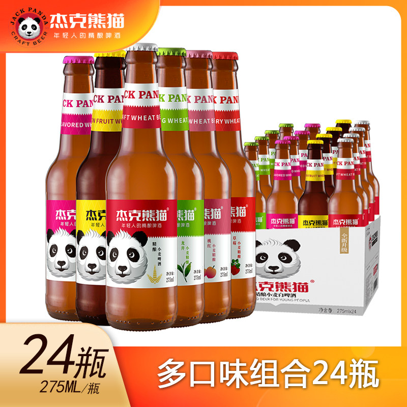 Jack Panda/杰克熊猫小麦白啤酒果味啤酒国产精酿啤酒 275ml 瓶