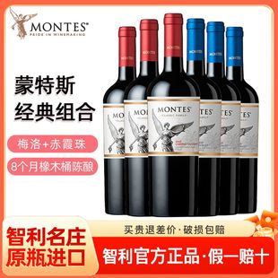 系列赤霞珠干紅葡萄酒750ml智利原瓶進口紅酒婚禮喜宴 蒙特斯經(jīng)典