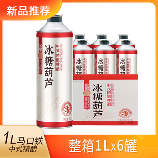 金星冰糖葫芦精酿啤酒 马口铁罐装