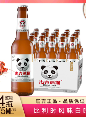 【6月生产】JackPanda杰克熊猫小麦白啤酒国产精酿啤酒275ml*24瓶