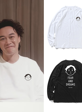 陈奕迅同款长袖Fear And Dreams演唱会应援周边情侣纯棉T恤打底衫