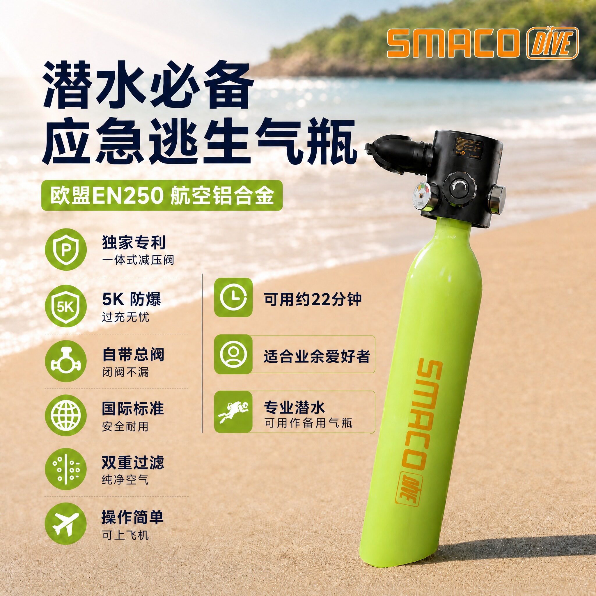 SMACO赛麦客便携潜水氧气瓶水下长续航轻量成人潜水装备气瓶