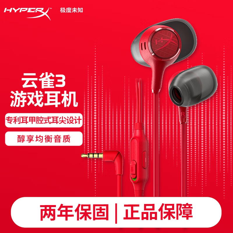 云雀2/3耳机新款入耳式游戏电竞手机fps吃鸡csgo耳麦内置麦克风