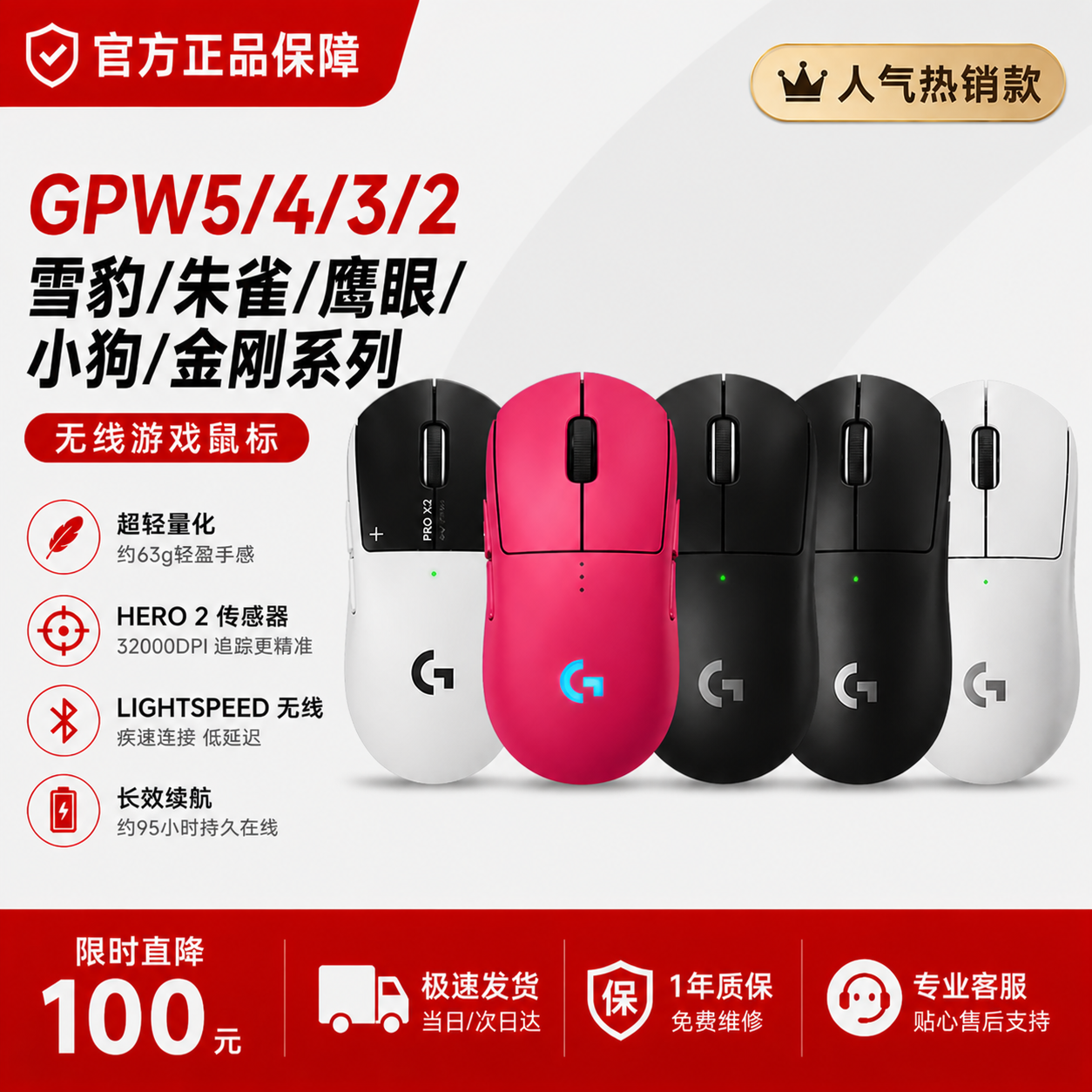 罗技GPW5/GPW4/3/2 金刚/鹰眼/朱雀狗屁王8K游戏电竞电脑吃鸡打瓦