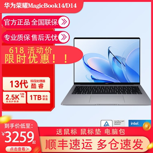 D14 Matebook 独显学生商务办公超薄笔记本 华为荣耀MagicBook14