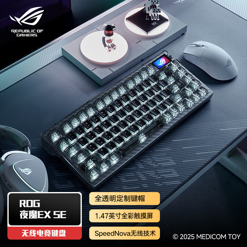ROG夜魔Extreme SE 机械键盘 75%配列 游戏电竞键盘 无线8K触摸屏