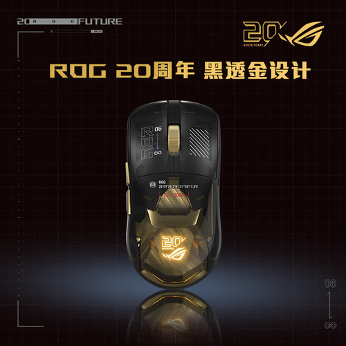 ROG龙鳞2Extreme20周年版 电竞游戏鼠标65K光学传感器三模连接