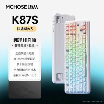 MCHOSE迈从Ace 68 Air电竞游戏有线低延迟客制化急停打瓦磁轴键盘