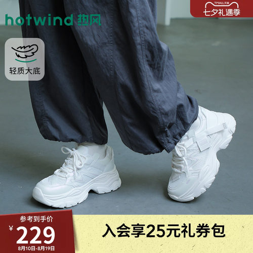 热风厚底老爹鞋2026年春新款网面运动休闲鞋增高女鞋子H42W26130