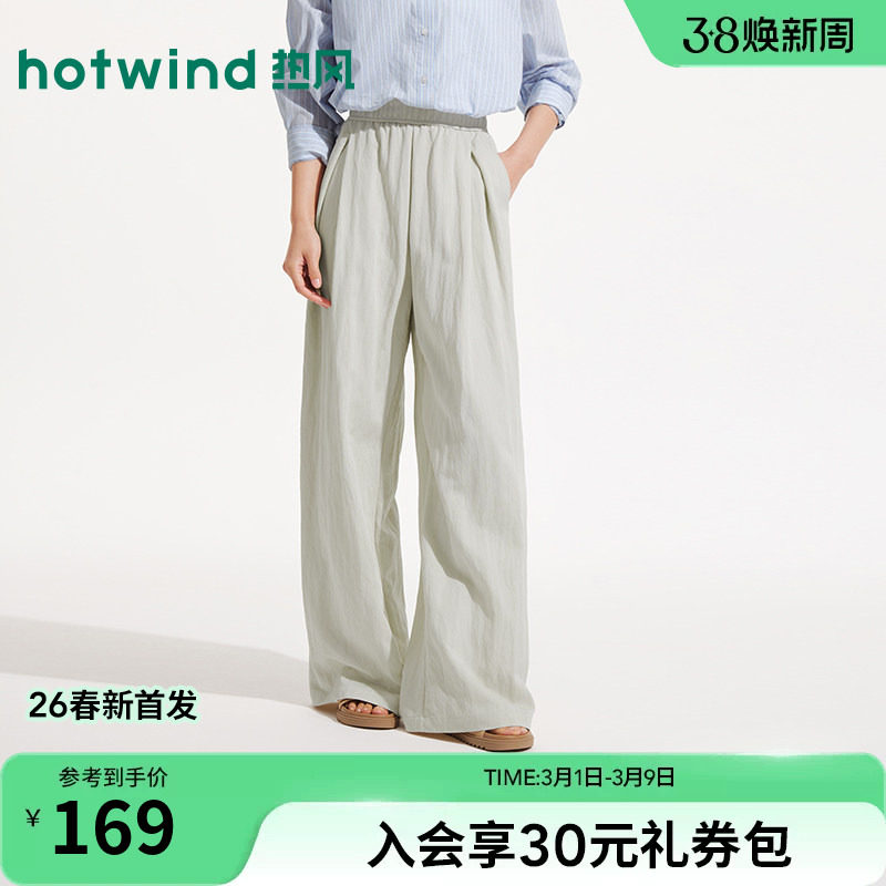 热风女士宽松长裤2026年夏季新款时尚松紧腰阔腿裤松弛感休闲裤 - 热风旗舰店出品