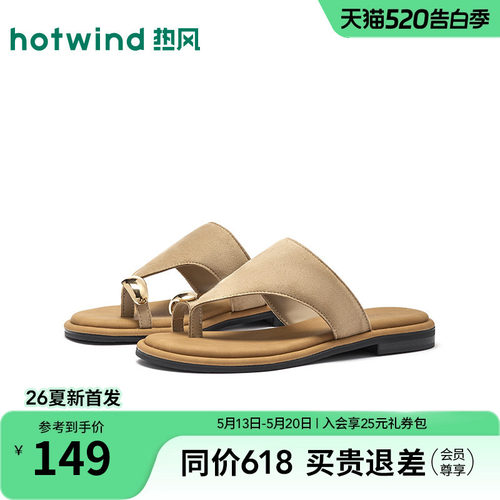 热风外穿凉拖休闲人字拖鞋