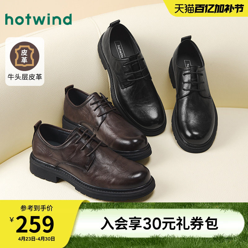 热风男鞋2026年春季新款男士厚底德比鞋商务正装皮鞋男款通勤鞋子