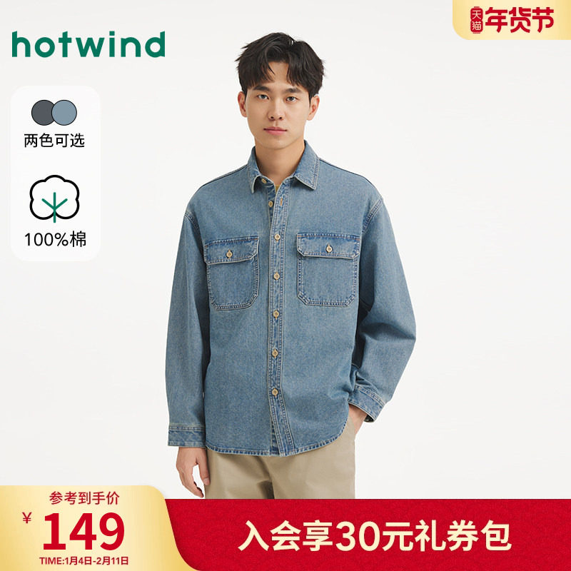热风男士长袖牛仔衬衫2025年秋季新款复古工装风牛仔衬衣打底衫,男装,衬衫,淘宝优惠券,粉丝福利购,淘宝优惠卷