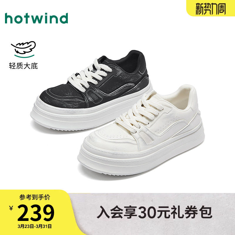热风男鞋2026年春季新款男士板鞋厚底小白鞋慢跑鞋子H14M26119