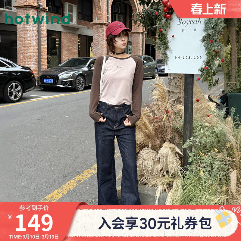 热风女士牛仔裤2026年春季新款宽松直筒牛仔裤深色显瘦阔腿长裤 - 热风旗舰店