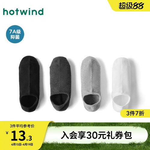 热风2026年夏季新款男士抑菌船袜