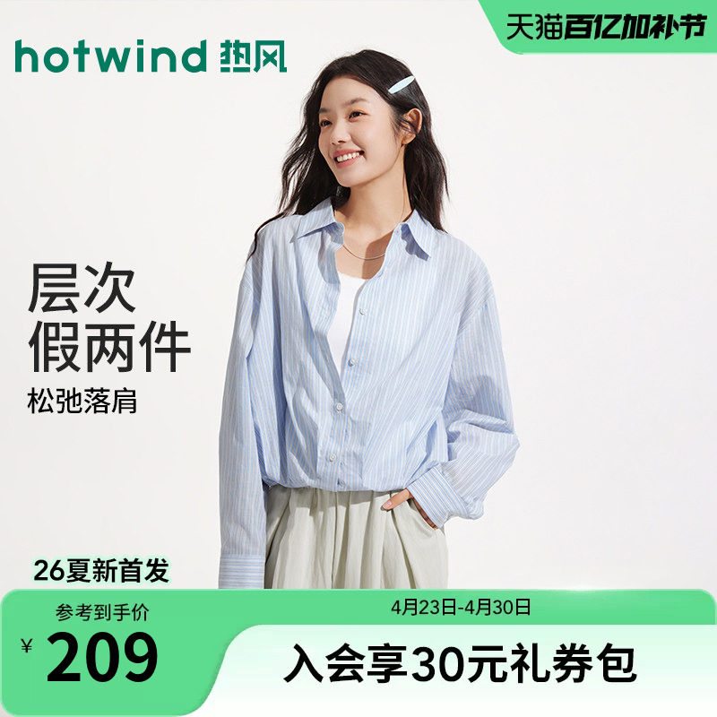 热风女士衬衫宽松格纹长袖上衣2026年夏季新款假两件条纹长袖衬衣