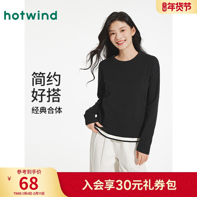 热风女士长袖T恤2025年秋季新款基础款纯色圆领长袖内搭上衣T恤,女装/女士精品,T恤,淘宝优惠券,粉丝福利购,淘宝优惠卷