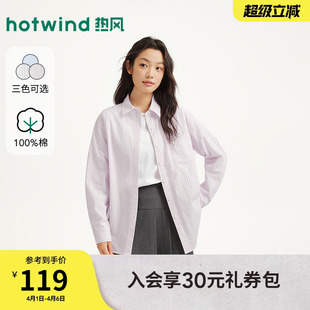 新款 热风女士长袖 衬衫 上衣2026年春季 内搭上衣 竖条纹韩系宽松衬衫