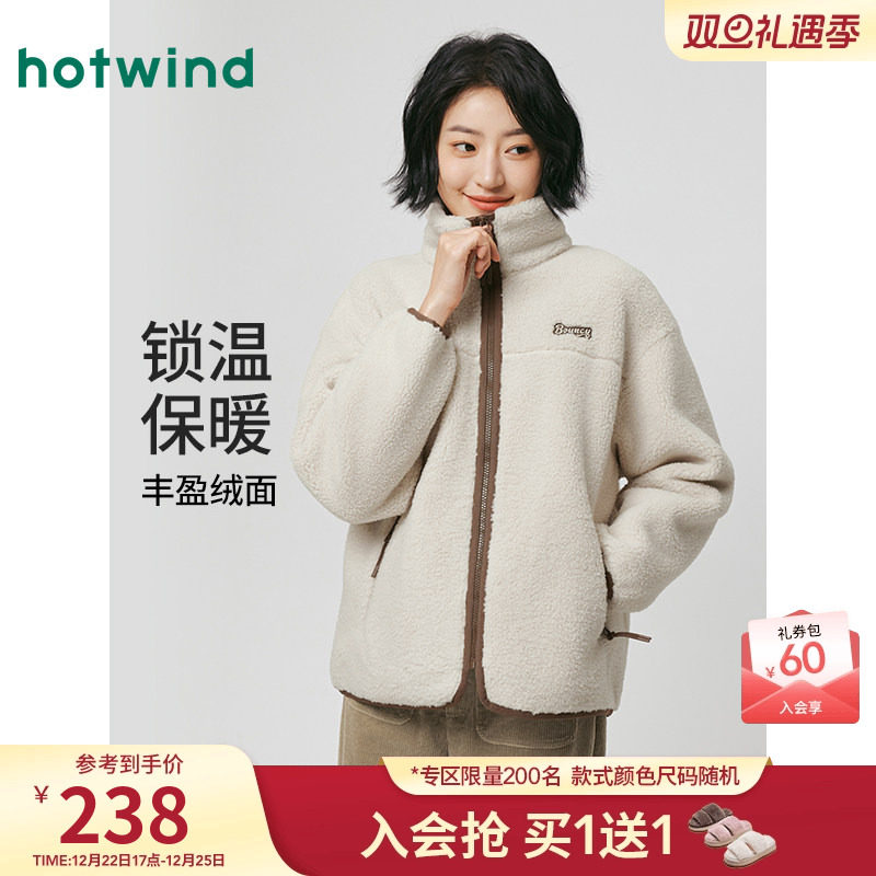 热风2025年冬季女士立领毛绒外套