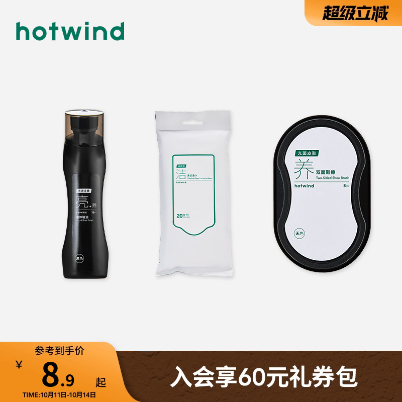 新款液体鞋油热风通用
