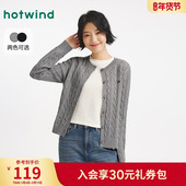 热风女士开衫 miu系绞花毛衣内搭老钱风上衣 新款 针织衫 2025年冬季