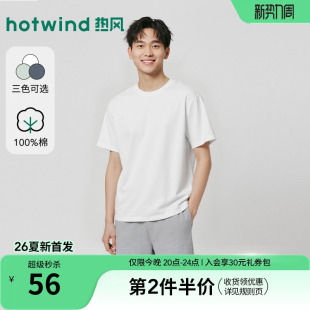 基础款 热风男士 新款 T恤上衣2026年夏季 柔软棉舒服短T恤 白色短袖