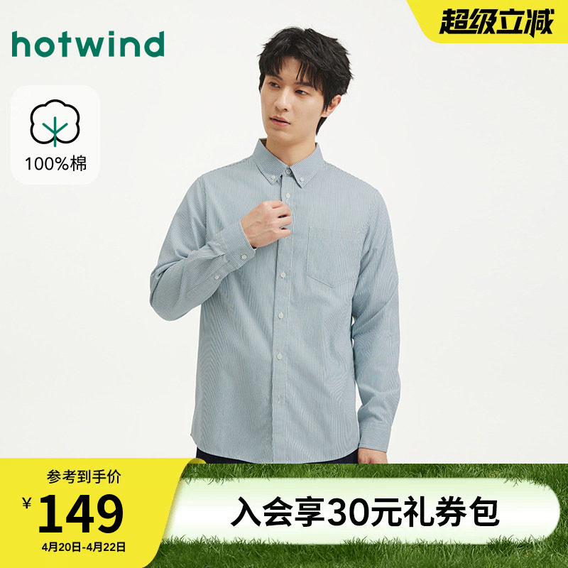 热风男士长袖衬衫026年春季新款韩系条纹牛津纺长衬衫轻商务衬衣