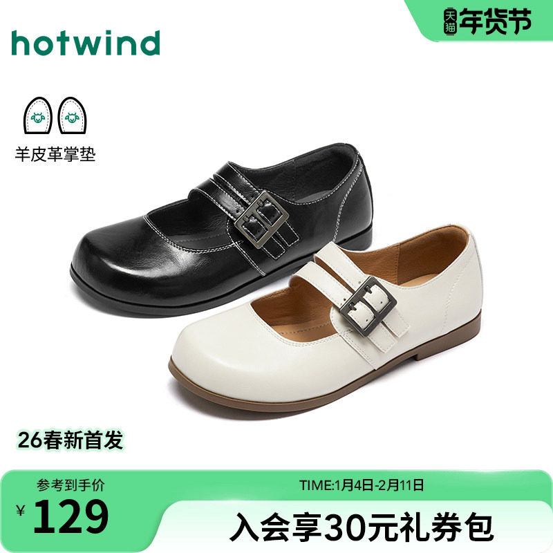 热风黑色小皮鞋女款2026年春季新款法式薄底玛丽珍单鞋百搭女鞋子,女鞋,玛丽珍鞋,淘宝优惠券,粉丝福利购,淘宝优惠卷