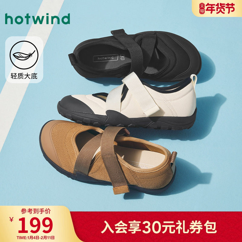 热风运动玛丽珍鞋女鞋2025年秋季新款浅口薄底休闲鞋子芭蕾忍者鞋,女鞋,玛丽珍鞋,淘宝优惠券,粉丝福利购,淘宝优惠卷