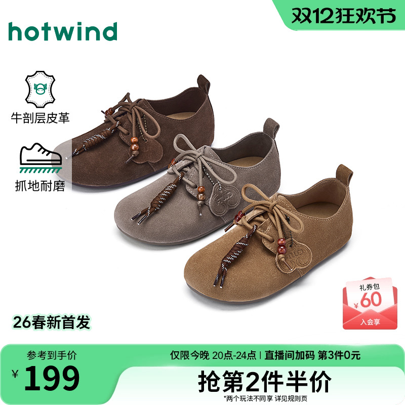 热风2026年春季新款女时尚休闲鞋