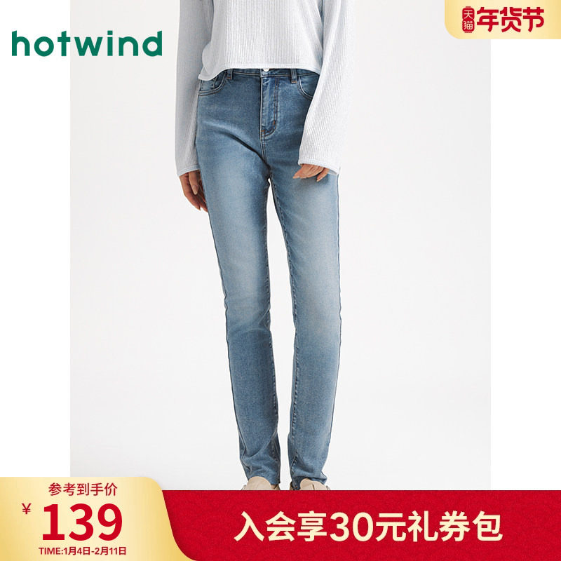 热风女士牛仔裤2025年秋季新款基础修身显瘦百搭窄脚铅笔牛仔裤,女装/女士精品,牛仔裤,淘宝优惠券,粉丝福利购,淘宝优惠卷