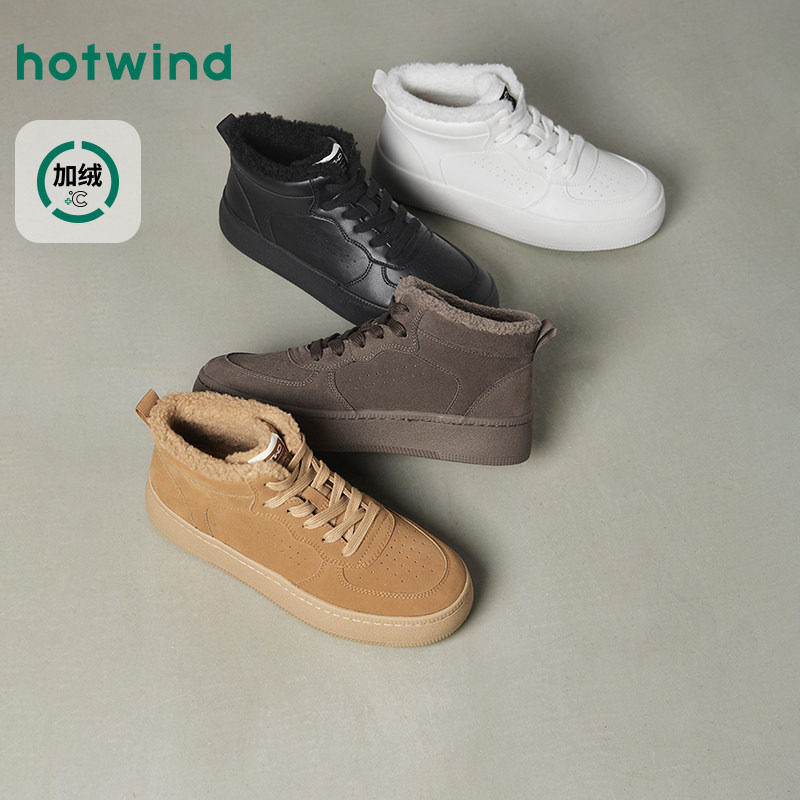 热风男鞋2025年冬季新款复古高帮板鞋加绒小白鞋百搭增高休闲鞋子,流行男鞋,高帮鞋,淘宝优惠券,粉丝福利购,淘宝优惠卷