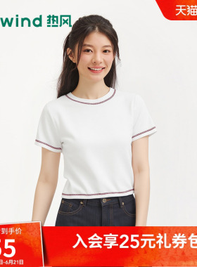 热风女士白色撞色短袖T恤上衣2026年夏季新款明线短袖通勤风T恤