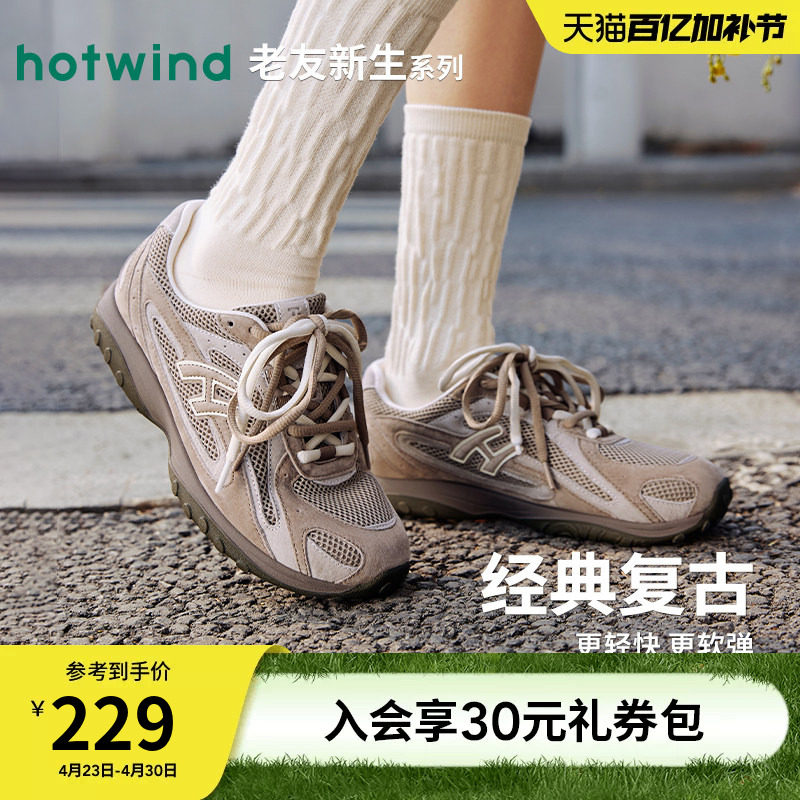 热风复古休闲鞋女2026年春季新款运动慢跑鞋百搭跑步鞋H42W26110